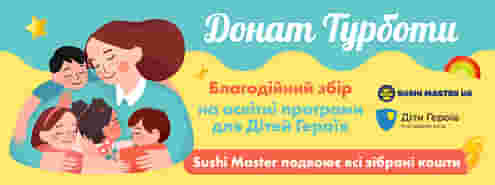 Благодійний збір в БФ «Діти Героїв»